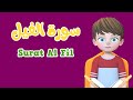 Learn Surah Al fil | Quran for Kids  | القرآن للأطفال  -  تعلّم سورة الفيل