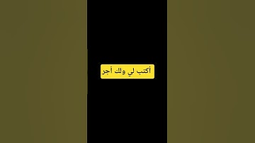 سورة يوسف بصوت  اسلام صبحي #اكسبلور #لايك