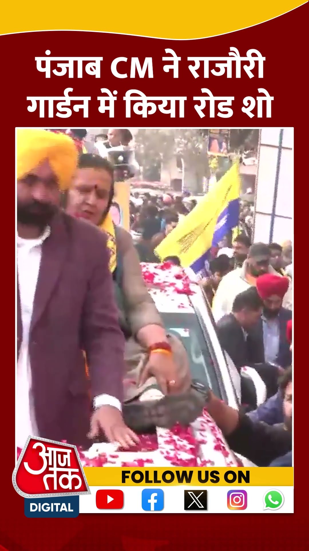 Punjab CM ने Rajouri Garden में किया रोड शो #shorts #viral #shortvideo #bhagwantmann
