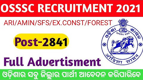 OSSSC RECRUITMENT 2841 POST | ARI |AMIN | SFS | FOR GUARD | EXE CONSTABLE | OSSSC OFFICIAL NOTICE