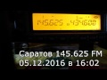 Радиохулиганство Саратов 145.625 Мгц