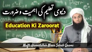 Diniwi Taleem Ki Ahmiyat O Zaroorat Jumah bayan (17/sep/21)