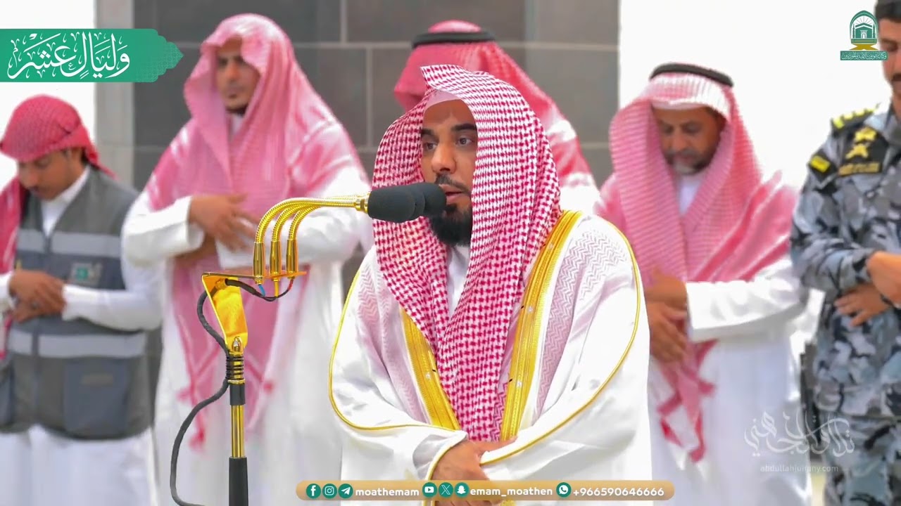 تلاوة لـ سورتي الماعون والكوثر للشيخ د. عبدالله الجهني | مغرب أول أيام عشر ذي الحجة 1445هـ