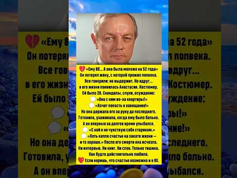 #Шоубизнес #знаменитости #советские актёры #истории актёров #интересные факты о звёздах