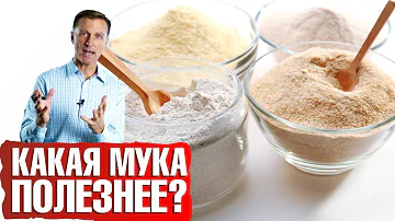 Какая мука не содержит углеводы