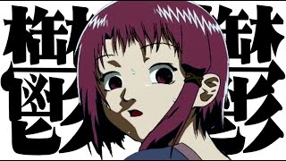 最恐と言われる伝説の鬱ゲー始まる『Serial experiments lain』#7