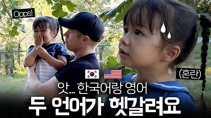 내 아이를 이중언어(🇰🇷+🇺🇸)로 키우면 겪는 현실적인 문제점