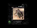 محارب كفة دي جي رزل ترند التيك توك Dj Rezl Remix Sh3aby Libya On Speed محارب كفة دي جي رزل ترند التيك توك Dj Rezl Remix Sh3aby Libya On Speed