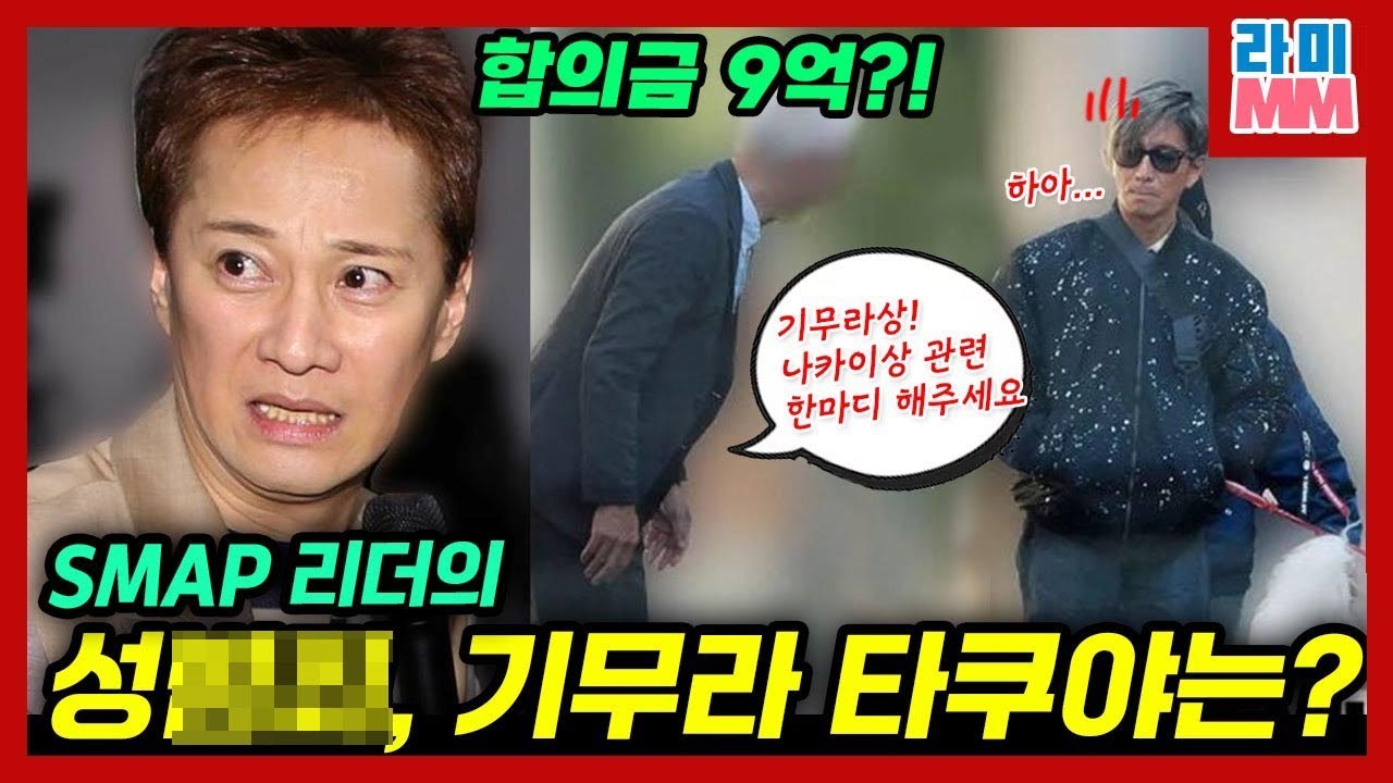 나카이 마사히로vs기무라 타쿠야 뒤바뀐 평가 및 SMAP 멤버들 반응 그리고 최신 이슈 총정리, 나카이 마사히로 결국 은퇴
