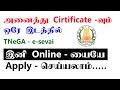 Apply all certificate online  tn esevai  tech post  