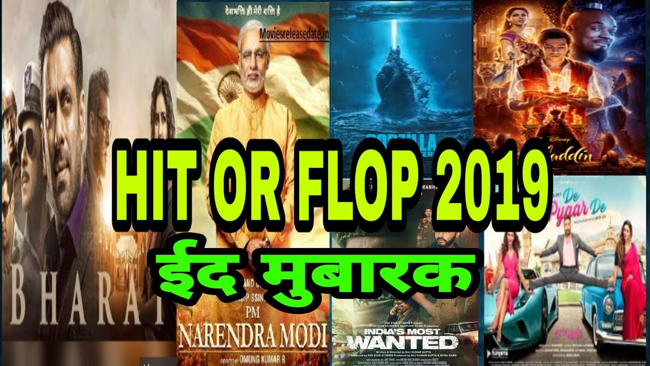 HIT OR FLOP 2019 COLLECTION OF BHARAT, PM NARENDRA MODI, GODZILLA