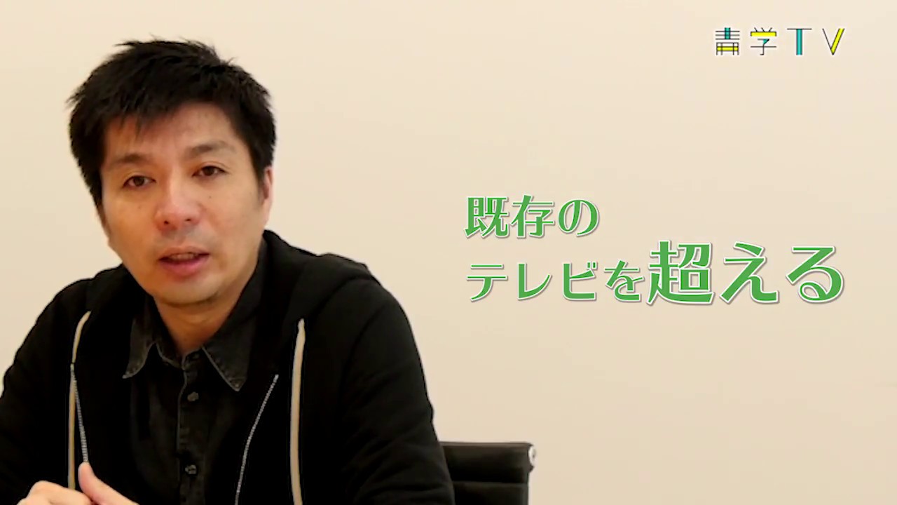 サイバー藤田社長1 AbemaTV - YouTube