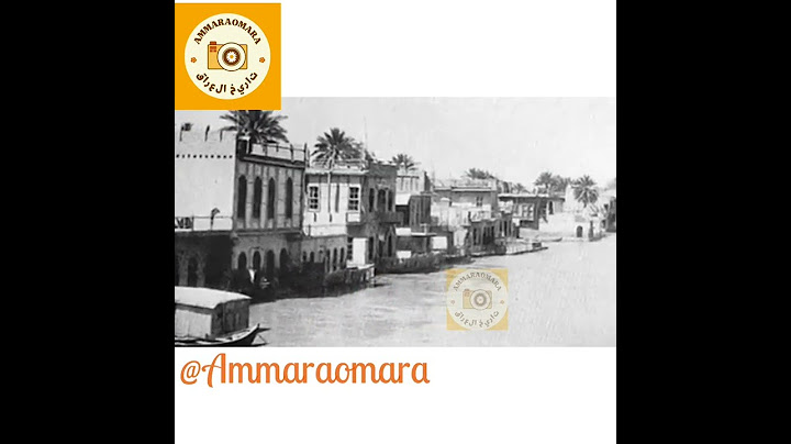 فيضان نهر دجلة في بغداد عام 1954..