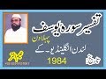 Syed Abdul Majeed Nadeem R.A at London England U.K - Tafseer Sura-e-Yousaf - First Day - 1984