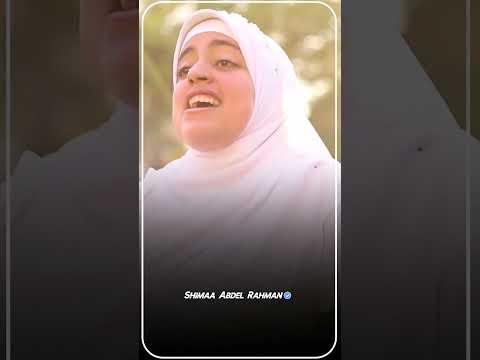 أنشودة سيدنا النبي حبيبي المنشده شيماء عبد الرحمن