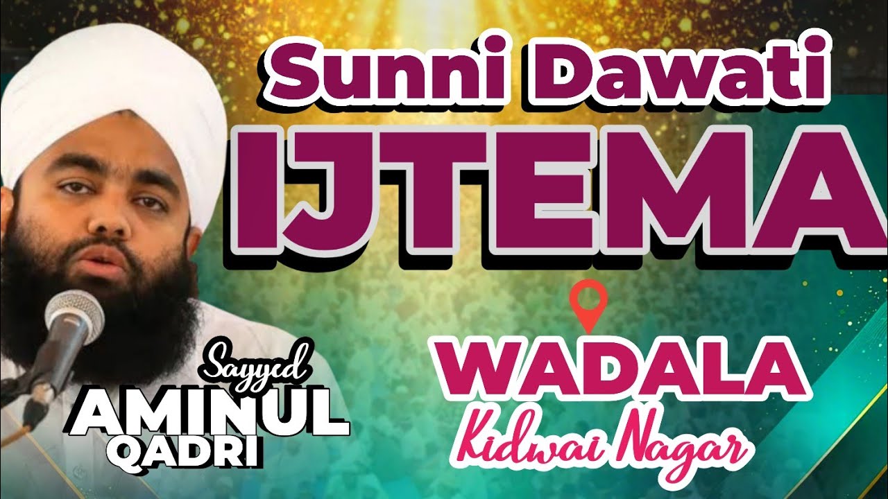 SUNNI DAWATI IJTEMA Kidwai Nagar Wadala | By Sayyed Aminul Qadri 