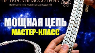видео: Мощная цепь. МАСТЕР-КЛАСС. Панцирная цепь на 600 гр. Powerful Chain. Master Class  картинка: Мощная цепь. МАСТЕР-КЛАСС. Панцирная цепь на 600 гр. Powerful Chain. Master Class