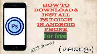 How to download & install PS TOUCH in android phone 📱 in malayalam/ 💯 working screenshot 5