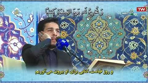 أداء جميل مع الاحساس للقارئ مسعود سياف زادة