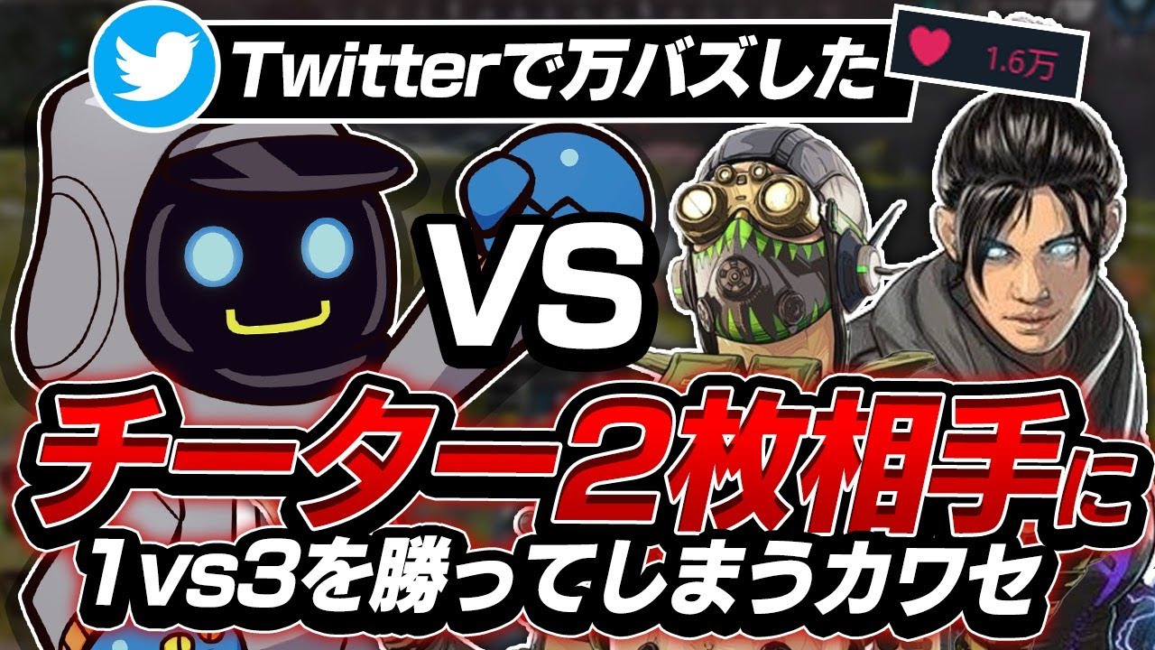 Apex Legends 合法チーミング 協力してチーターを撃破 를 위한 유튜브 영상 통계 Noxinfluencer