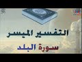 «Ал Балад сураси» тафсири Акрамжон домла