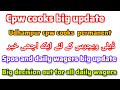  CPW COOKS REGULARISATION ORDER IN udhampur/ big update good update for daily wagers 