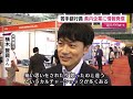 【若手銀行員　県内企業に情報発信へ】ASEANリポート2019/10/25