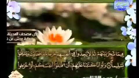 سورة النساء كاملة الشيخ عمر القزابري