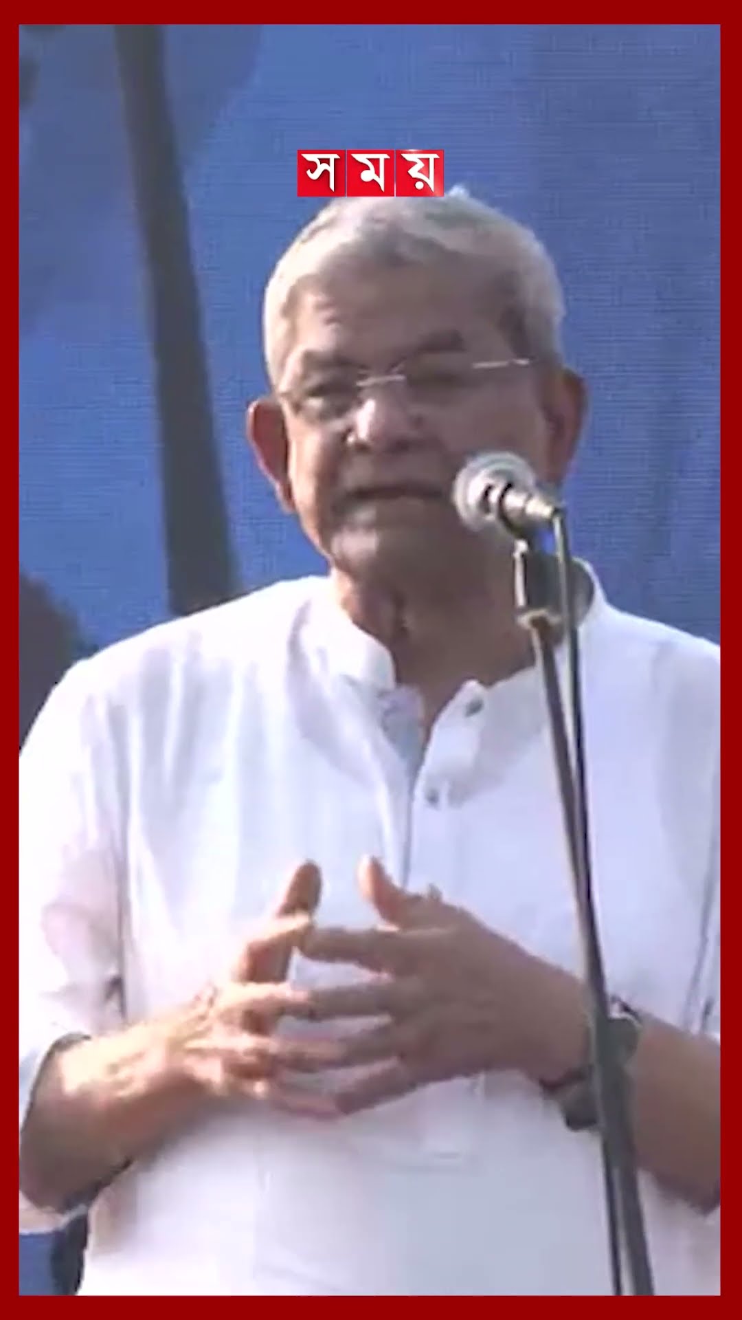 বন্ধুত্ব করতে চাইলে আগে তিস্তার পানি দেন, ভারতকে ফখরুল #mirzafakhrul #teestariver #bnp #somoytv