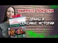 Книжные покупки