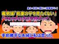 【2ch修羅場スレ】義弟が再婚。現義弟嫁は「前妻の子は育てたくない」と言ったのでウトメが引き取った。今まではそれで問題なかったが…、彼らの身勝手ぶりに私は思わず怒鳴った【ゆっくり解説】【鬼女・気団】