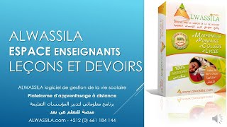 Espace ENSEIGNANTS - Plateforme ALWASSILA / Gestion des écoles / E-Learning