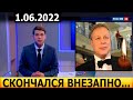 ТОЛЬКО ЧТО СООБЩИЛИ! НЕ СТАЛО ИЗВЕСТНОГО АКТЕРА! Ушел из жизни заслуженный российский артист...