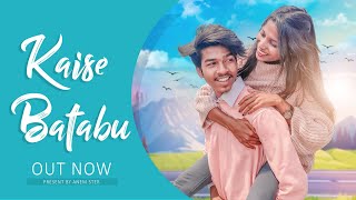Kaise Batabu - Atul Bara | New Nagpuri Dance Cover Video 2021 | Covered by Anem Ster & Anju Hansdak