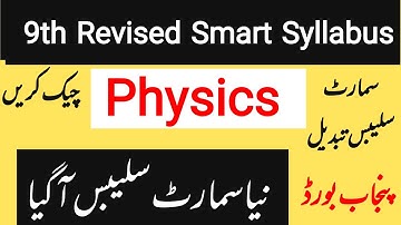 9th Class Physics Revised Smart syllabus 2026 || Punjab board || Update smart syllabus Class 9