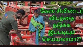 gas cylinder leakage stop tamil tips||எரிவாயு சிலிண்டர் கசிவு|cyl|Namma pallipalayam