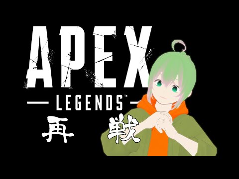 【Vtuber】モデレーターとランク回します【Apex Legends】