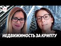 CEO Propy Наталья Караянева про переезд и создание блокчейн-стартапа в Кремниевой долине | #TEKIZ