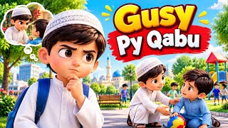 Control Your Anger | Islamic Moral Story for Kids | Guys Py Qabu