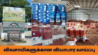 Par Coco Products | தேங்காய் கொள்முதல் நிலையம் | Palani | Namma Palani #nammapalani #palani