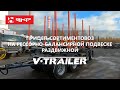 Видеоролик для компании ВКР - &quot;Лесовозный прицеп V-Trailer&quot;