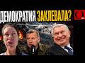 ЛЮТАЯ ДЕМОКРАТИЯ ДОЛЕТЕЛА ДО ТВЕРИ И ОРСКА. Нефтегаз горит — СВО по плану