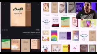 رياكشن الاملاء