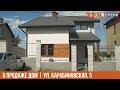 Продам дом в центре - ул. Карабиновская, 5 | Агентство недвижимости &quot;22 Столетие&quot;