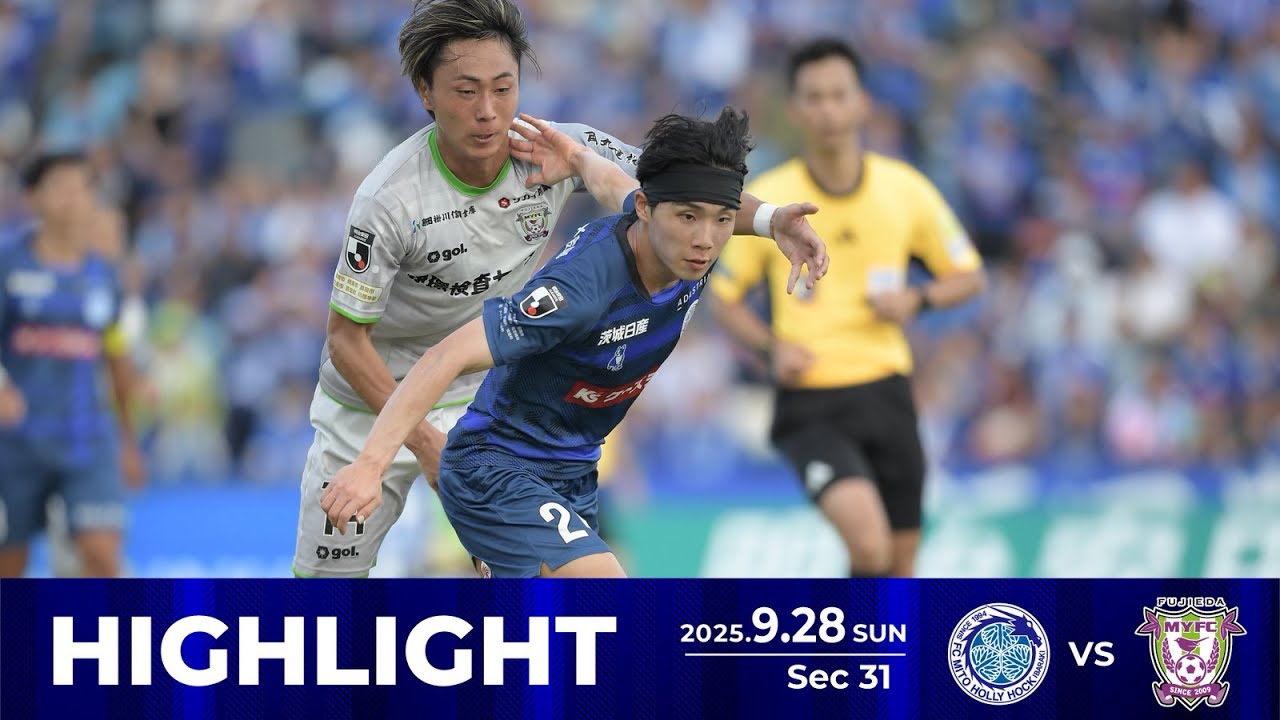 Highlights] 2025 Meiji Yasuda J2 League Round 31 Mito