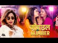 Mobile number latest bhojpuri amrita dixit  arya sharma  tseries hamaar bhojpuri