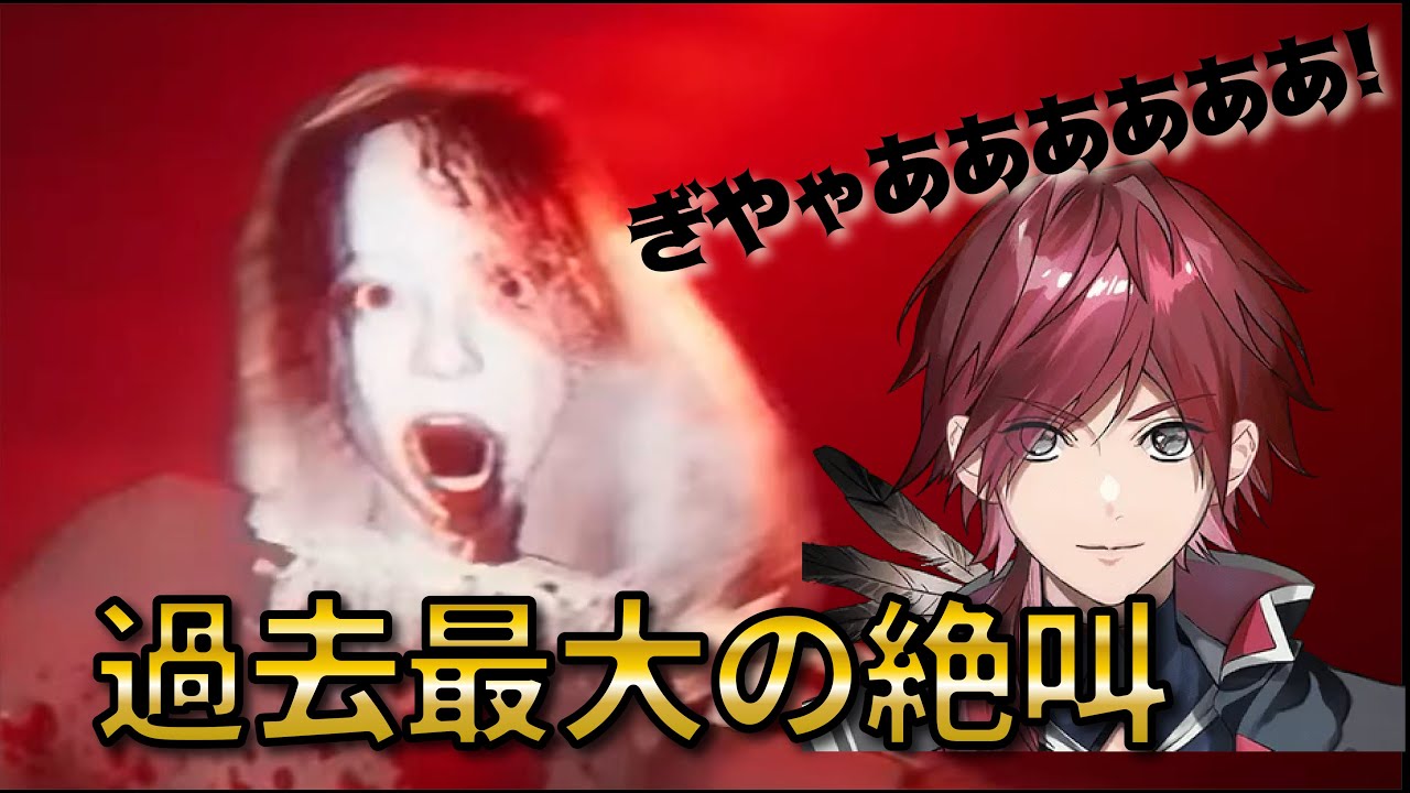 【地獄銭湯】過去最大の絶叫を披露するローレン【ローレン切り抜き】