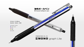 【新商品】トンボ鉛筆「〓 MONO graph Lite | モノグラフライト」強いリーズナブルな油性ボールペンが登場!! 個人的には良かったけど...賛否両論 !!?