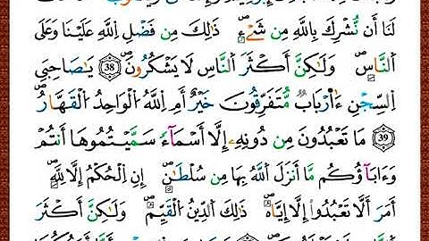 ختمة مصحف التجويد برواية قالون الصفحة رقم 240