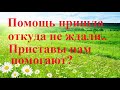 22 января 2020 удалось оплатить долг приставам по 643 коду валют.